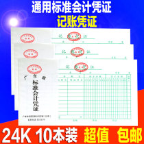 (10 pieces)Treasury certificate 24K large accounting certificate 24K document Financial accounting supplies