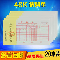 Accounting vouchers financial 48K requisition purchase order purchase order accounting supplies documents 20 this package.