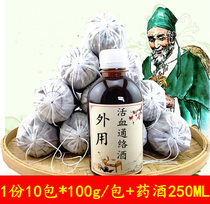 Limbs joint pain swollen hands and feet swelling of wind and dehumidified lower limbs edema Traditional Chinese medicine smoked feet and legs swollen