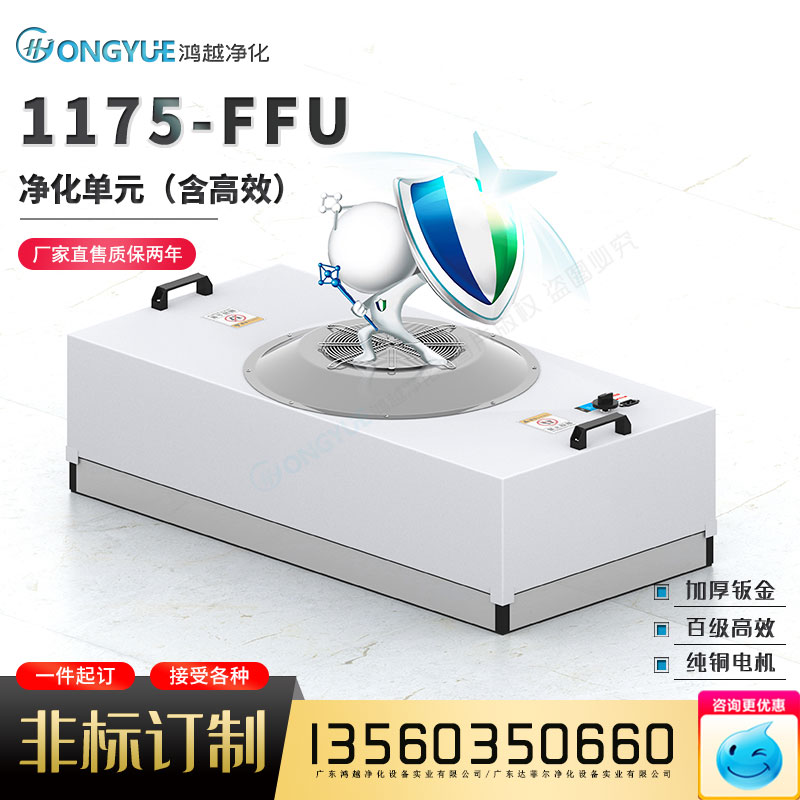 Industrial FFU Supply Air Unit Wind Volume 400 Motor Aluminum Wheel Imports 2000 Air volume dust-free workshop tailor-made