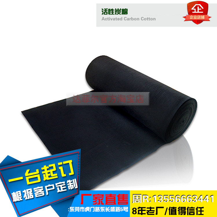FFU active carbon filter activated carbon filter FFU special activated carbon surface high activated carbon fiber cotton