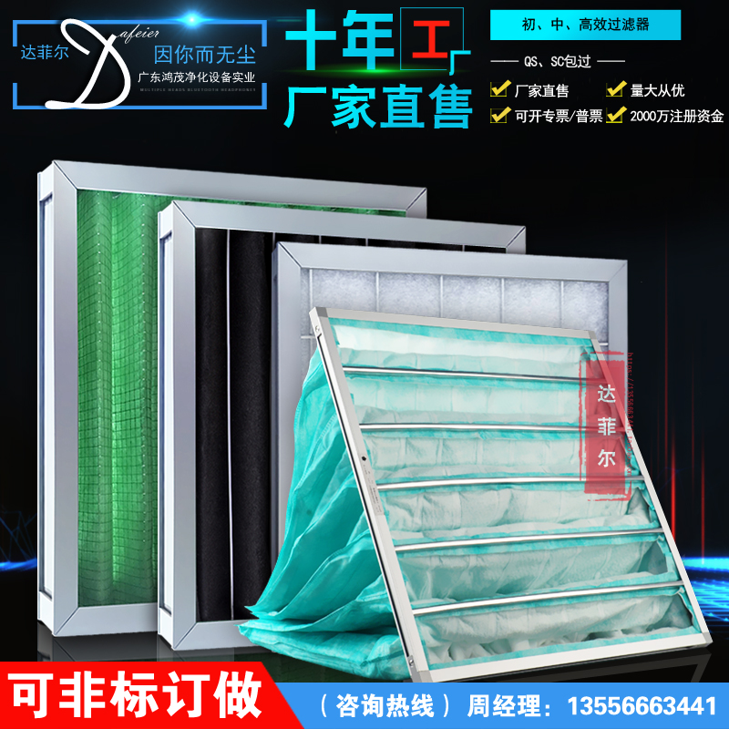 Middle Effect Bag Type Filter Preliminary Effect Filter Preliminary Effect Plate g4G4 Aluminum F5F6FF8 Aluminum F5F6FF8 Aluminum frame