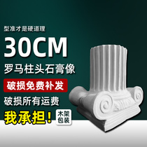 Plaster statue Roman stigma sculpture Decorative art teaching aids Sketch Still life Plaster model Statue decoration Avatar