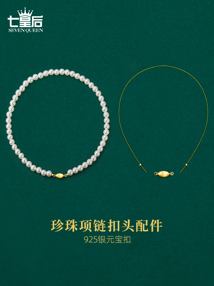 <!--穿珍珠项链的元宝扣扣头配件专用线纯银接头串珠手链手工diy材料-->