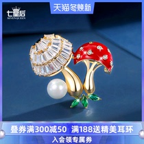 Autumn and winter 2020 new mushroom brooch womens high-end luxury accessories ins tide Joker Korean temperament corsage
