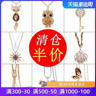 Clearance half price Joker fashion decorative necklace female retro personality long version sweater refining simple Korean High sense