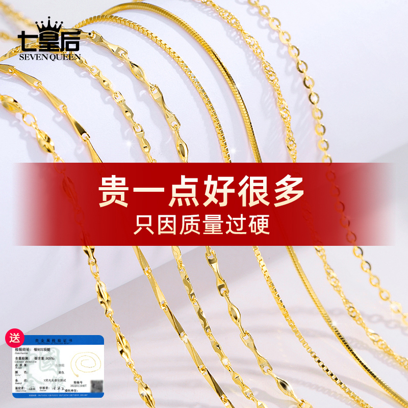 Color silver plated 18k color gold 925 pure silver necklace woman lock bone chain no pendant chain sub yellow gold neck necklace without falling color male