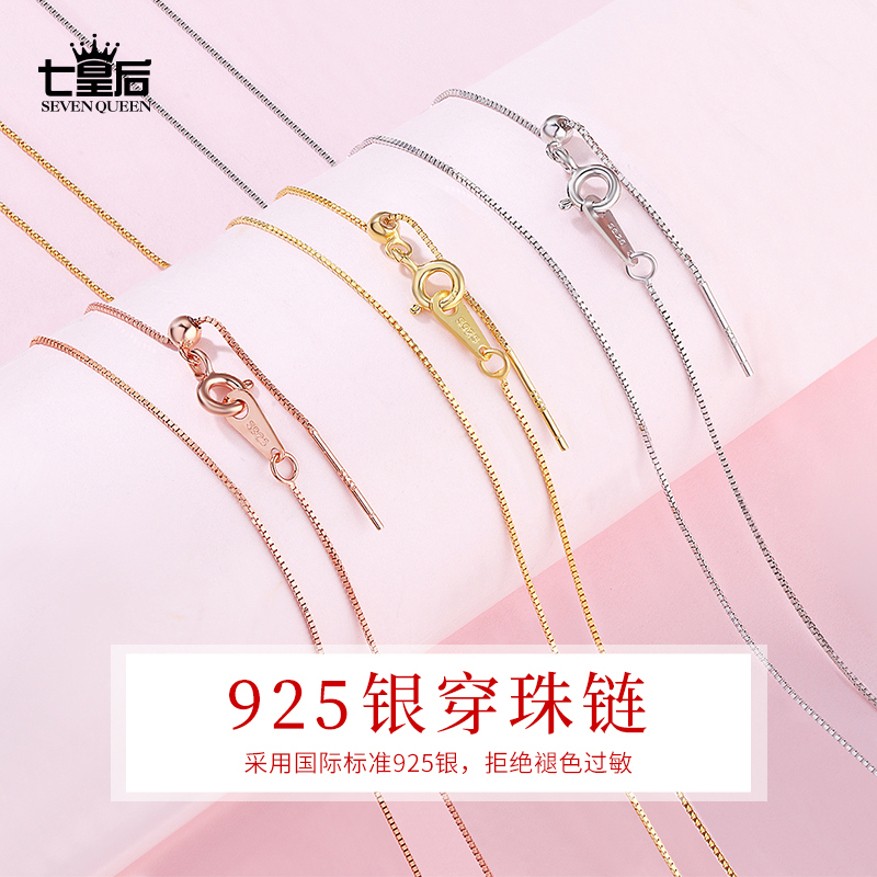 925 Sterling Silver Necklace Plain Chain Pearl Chain Universal Box Chain 18K Gold Pin-Style Lucky Charm Pendant Silver Chain Cord 925 Sterling Silver Necklace Plain Chain Pearl Chain Universal Box Chain 18K Gold Pin-Style Lucky Charm Pendant Silver Chain Cord
