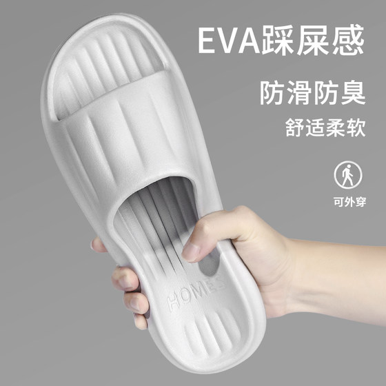 Bathroom non-slip slippers for men indoor home with a sense of stepping on shit 2024 new bathing household slippers for women summer