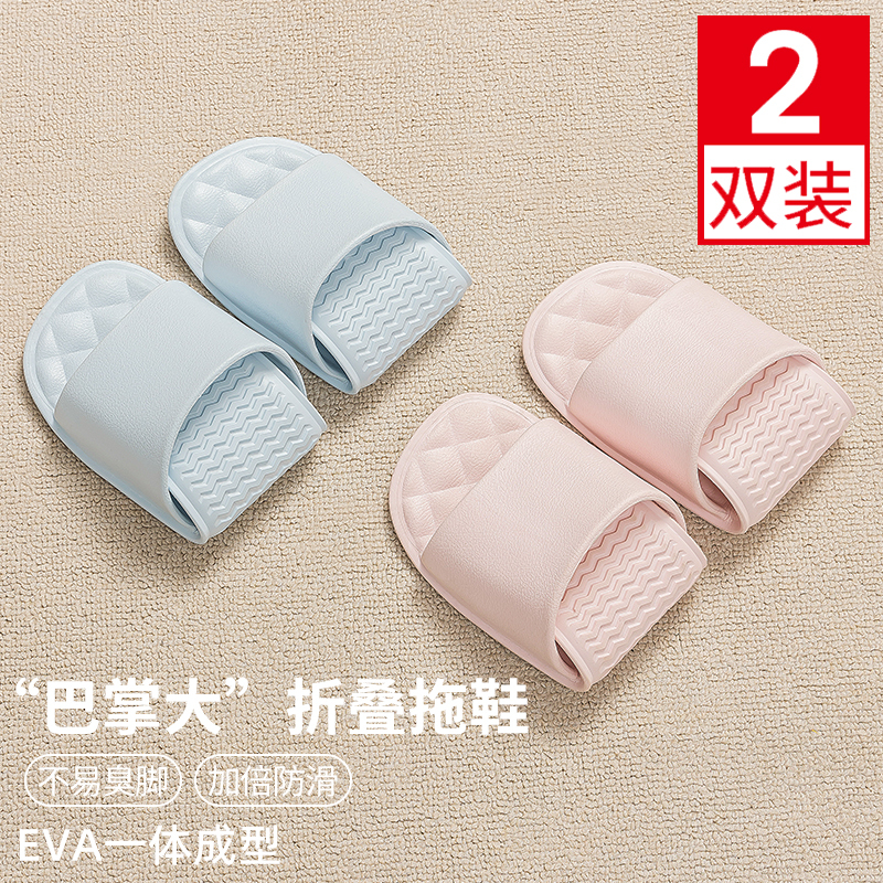 Buy One, Get One Free: Disposable Foldable Slippers, Suitable for Bathing, Travel, Portable, Business Trips, Hotel Use, Non-Slip, a Must-Have Travel Accessory
