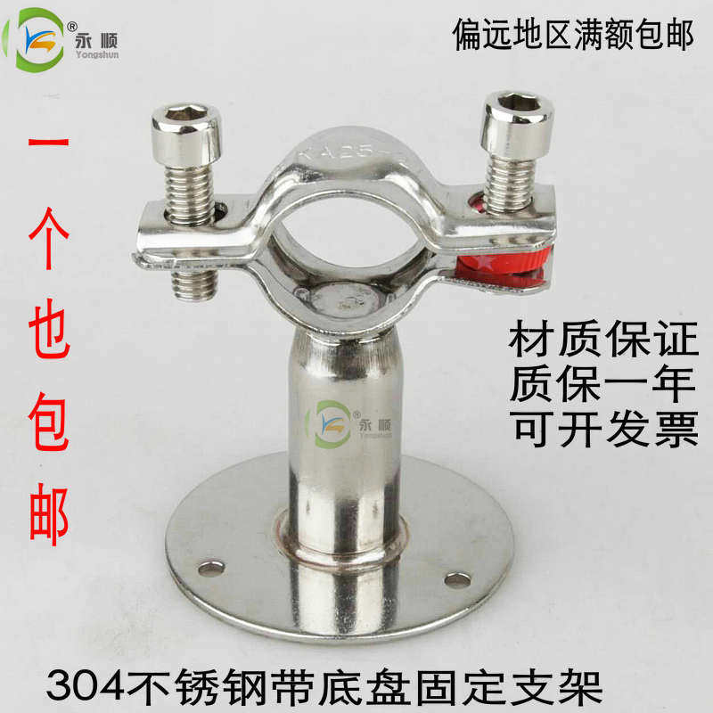 304 with chassis pipe frame Stainless steel pipe fixing pipe clamp bracket Gas pipe card hoop bracket buckle code