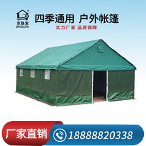 Outdoor canvas construction site engineering civilian beekeeping field disaster relief emergency flood prevention relief thickened cold-proof tent