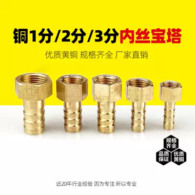 1 point 2 points 3 points All copper inner wire pagoda joint Pneumatic joint Gas water pipe quick plug green head