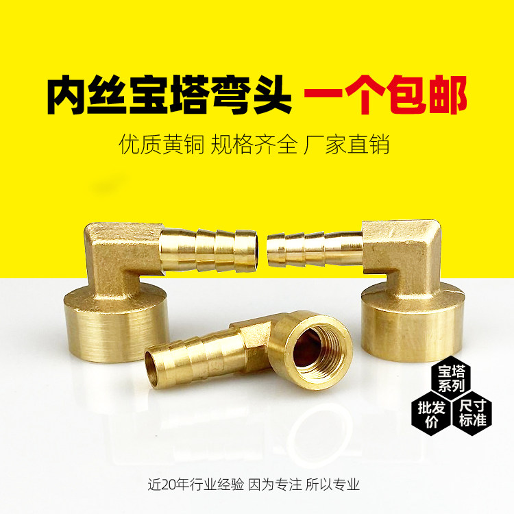 All copper 2 minutes 3 minutes 4 minutes inner silk pagoda elbow inner tooth right angle pagoda green head pneumatic trachea fast insertion nozzle