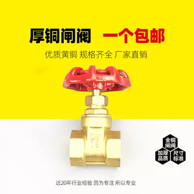 4 points thick brass gate valve double wire switch gate valve 2 inch 6 minute 1 inch DN15 20 25 32 40 50