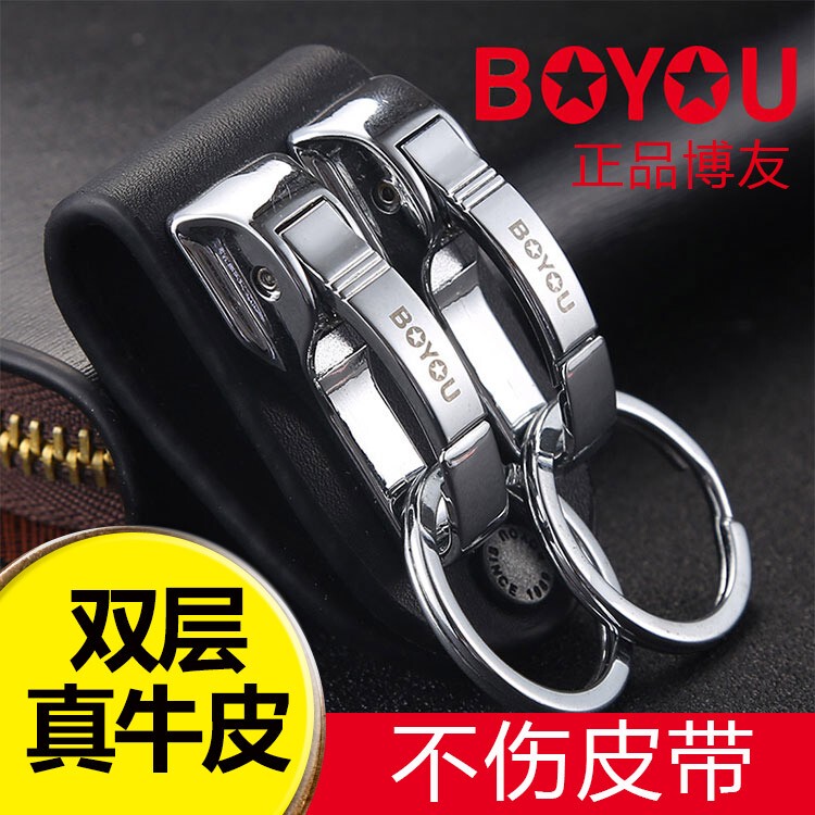 Boyou Double-Layer Cowhide Double-Ring Belt Keychain for Men, Waist-Hanging Car Key Holder, Creative Genuine Leather Key Chain