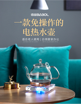 Babol Baibao DCH-211 Glass electric kettle Kettle insulation integrated electric tea making special automatic