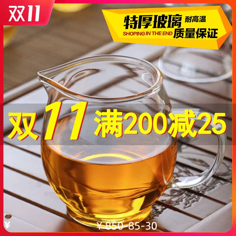 Thickened fair cup Glass Fair cup High-quality heat-resistant glass Gongfu tea set Gong Cup tea sea tea separator