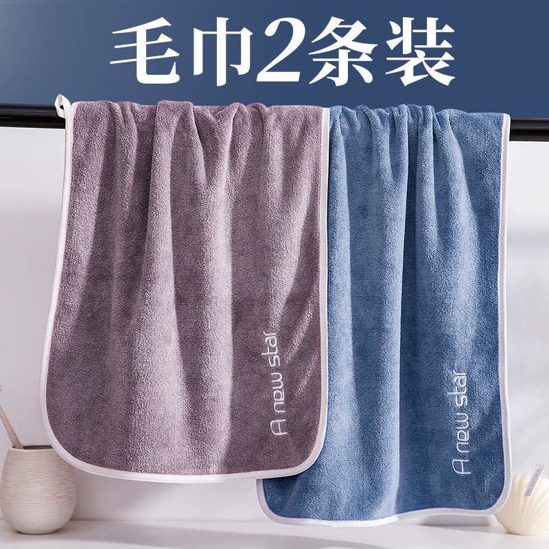 Super Absorbent and Quick-Drying Towel, Sports Sweat-Absorbing Gym Towel for Men, Bathing, Face Washing, Student Hair Drying Towel That Does Not Shed Lint