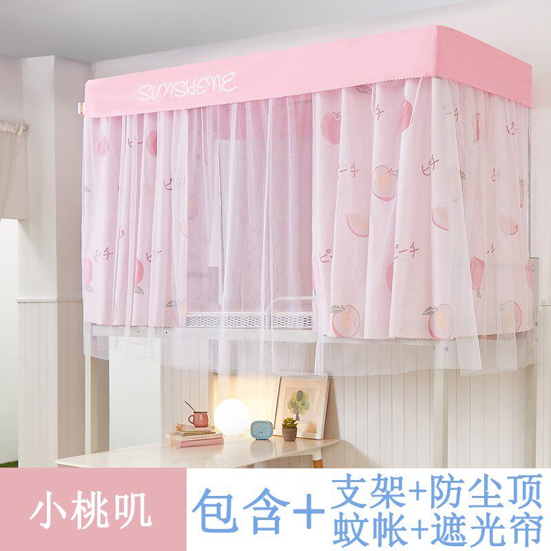 Student Dormitory Mosquito Net Shading Bed Curtain integrated upper and lower bunk beds male and female universal beds 90 Sleeping room anti-dust belt bracket