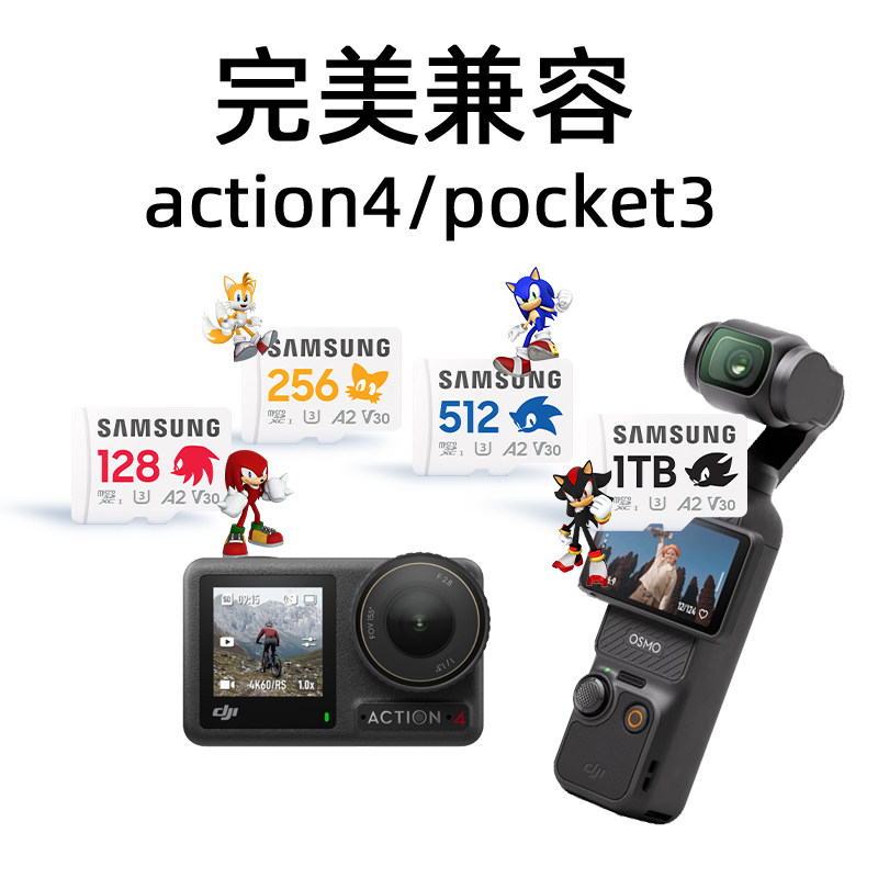三星内存卡大疆无人机gopro运动相机pocket3 任天堂存储tf卡U3 4K