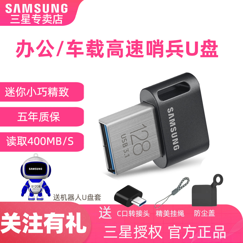 Samsung Fit Upgraded Version High-Speed 128g USB Flash Drive Tesla USB Flash Drive Model3Sy Driving Recorder 24 Models Extremely Popular Samsung Fit Upgraded Version High-Speed 128g USB Flash Drive Tesla USB Flash Drive Model3Sy Driving Recorder 24 Models Extremely Popular