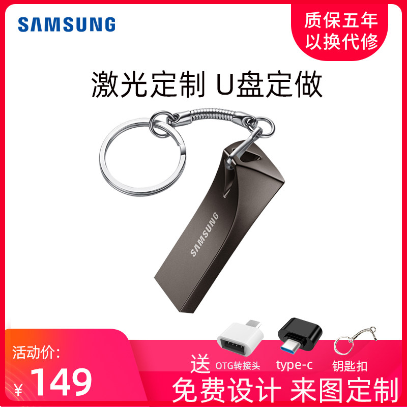 Samsung U disc 128g Enterprise Custom Laser lettering USB with Disc USB3 1 High Speed Personality Creative Metal 128g with Disc Upan computer Vehicle Dual-Use Disc Large