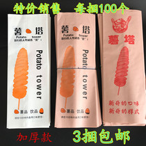 Potato pagoda bag takeaway bag tornado potato machine Cyclone Super potato tower bag 100 bundle