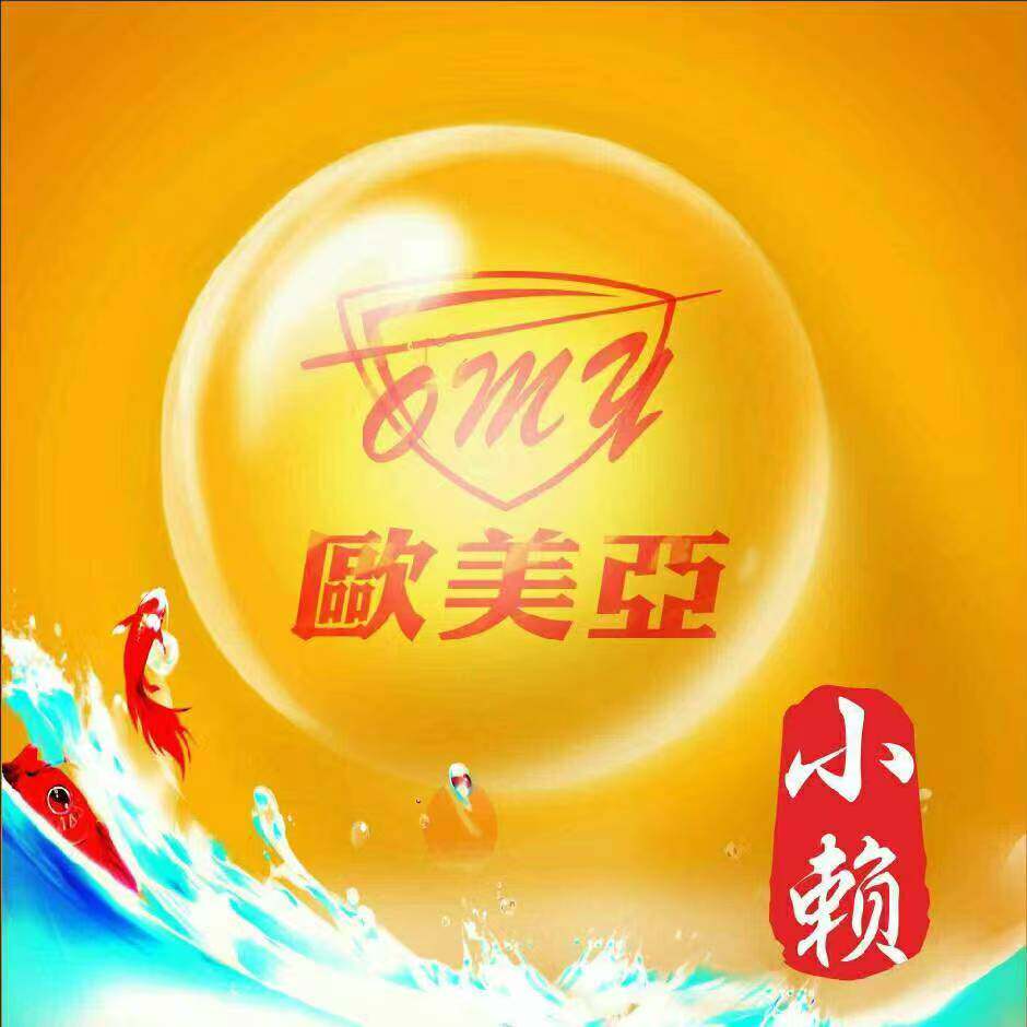 欧美亚渔具店的LOGO