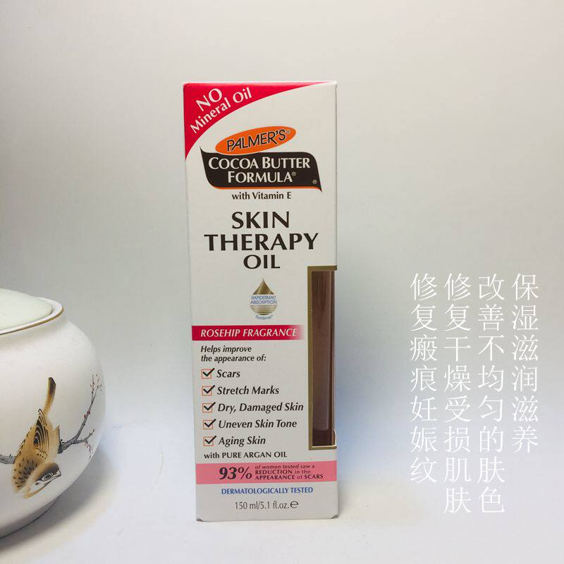 Spot American Palmers Natural Rose Oil Cocoa Butter Moisturizing Repair Gestational Tattoo Nourishes Tight