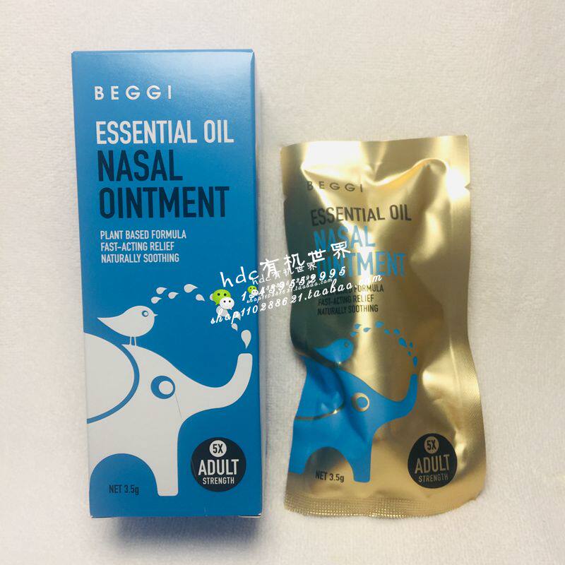 Australian imports BEEGGI nasal elves McLuca Essential Oils protective nasal cream Outer coating is through nasal cream Nasal Cream Adult