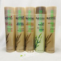 Spot Aveeno Natural Oat Protein Nourishing Soothing Dry Shampoo Conditioner for Pregnant Women Available