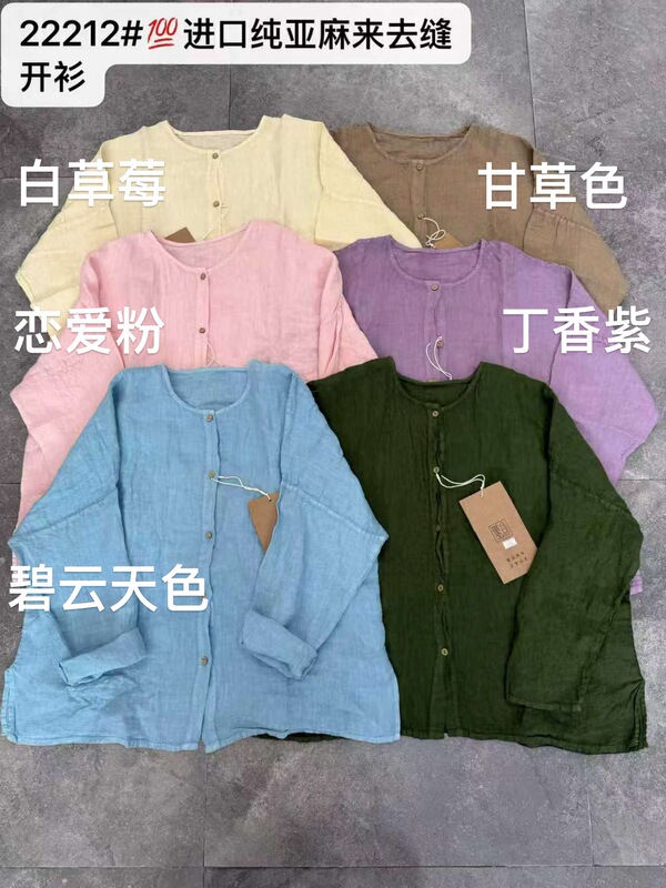 22212 # Linen Cardigan Top with Open Seams, Loose Casual Versatile Women's Jacket, Bust 124, Length 64