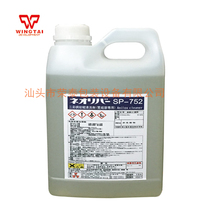 Original imported Japanese three color sp-752 washing liquid ceramic anilox roller cleaning agent water-based ink stripping agent