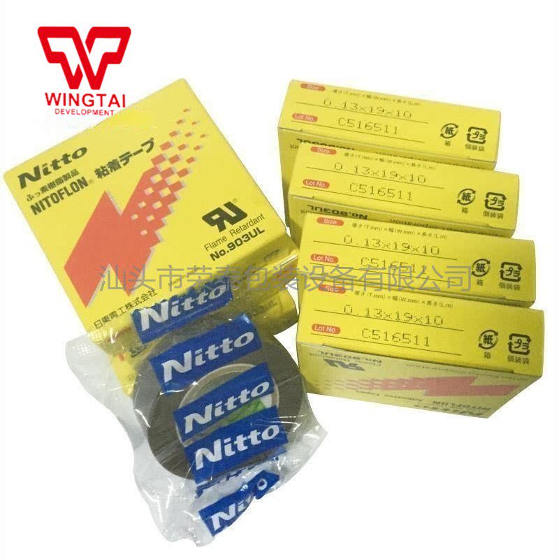 Japan Day East Electrician Teflon High Temperature Adhesive Tape NO 903ULT0 13W19mm Insulation Industrial Rubberized Fabric-Taobao