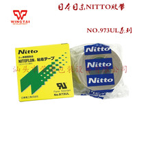 Nidong 973UL Teflon tape heat sealing tape Japanese electrical tape T0 18 * W50mm