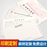 Настраиваемый документ/списки доставки квитанция о базе данных UnionPay однокачественный одноудерное предложение специального категории документальный фильм определяется