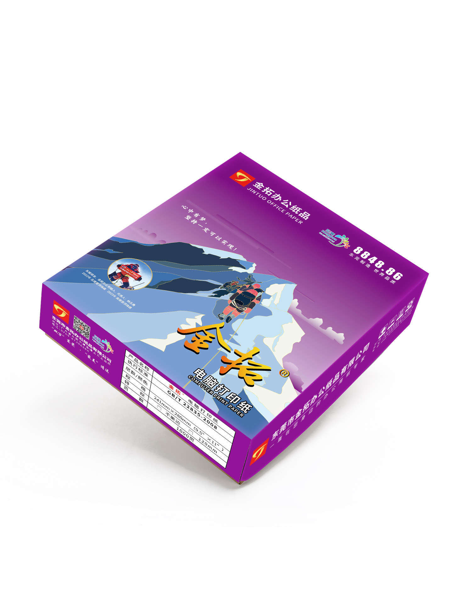 Jintuo Printing Paper, Two-Part, Three-Part, Two-Half, Three-Half, Receipt and Delivery Notes, Sales List, Dot Matrix Printing Paper