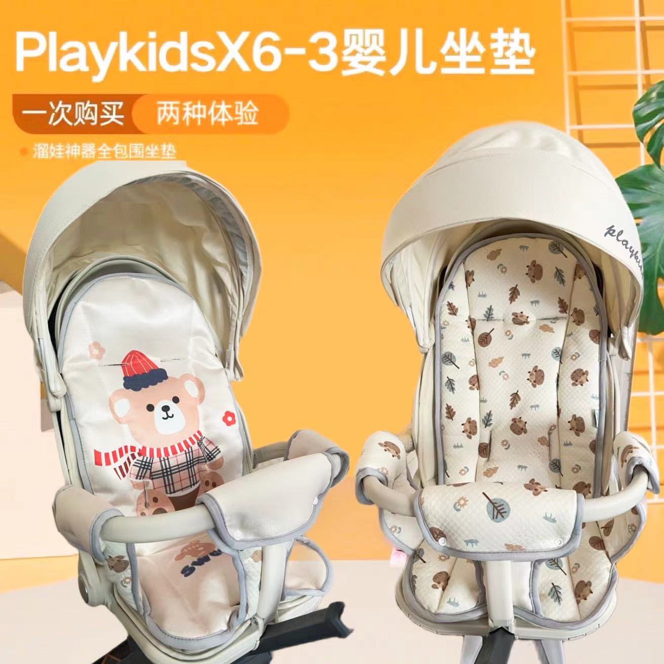 playkidsx6-3 Four Seasons Two-sided Cushion x6-2 Ice Silk Cool Mat Balls Girl vinngq7 CAR FULL SIEGE-Taobao