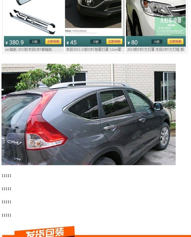 Honda 2013 crv giá hành lý 12 crv giá hành lý ban đầu 12CRV sửa đổi giá nóc chuyên dụng - Roof Rack giá để đồ nóc xe ô tô