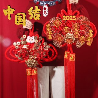 元旦节中国结diy手工材料包万字结装饰2026年绒布挂件过年