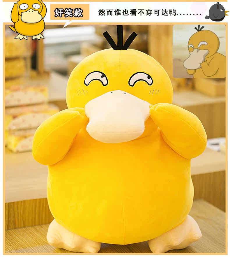 Peluche manga      en peluche Pet Elf - Ref 2694557 Image 13