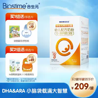 Hesheng Alpha Star Toddler 3-segment formula 900g 1-3 years old DHA ARA taurine