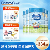 Heshengyuan Aisi time HT larger baby milk powder 3 years purification organic ranch milk powder 2 stages 4 cans