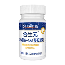 (Try for 0 yuan) Biostime DHA 10 capsules seaweed oil non-fish oil eye and brain supplement pregnant women newborn babies and young children