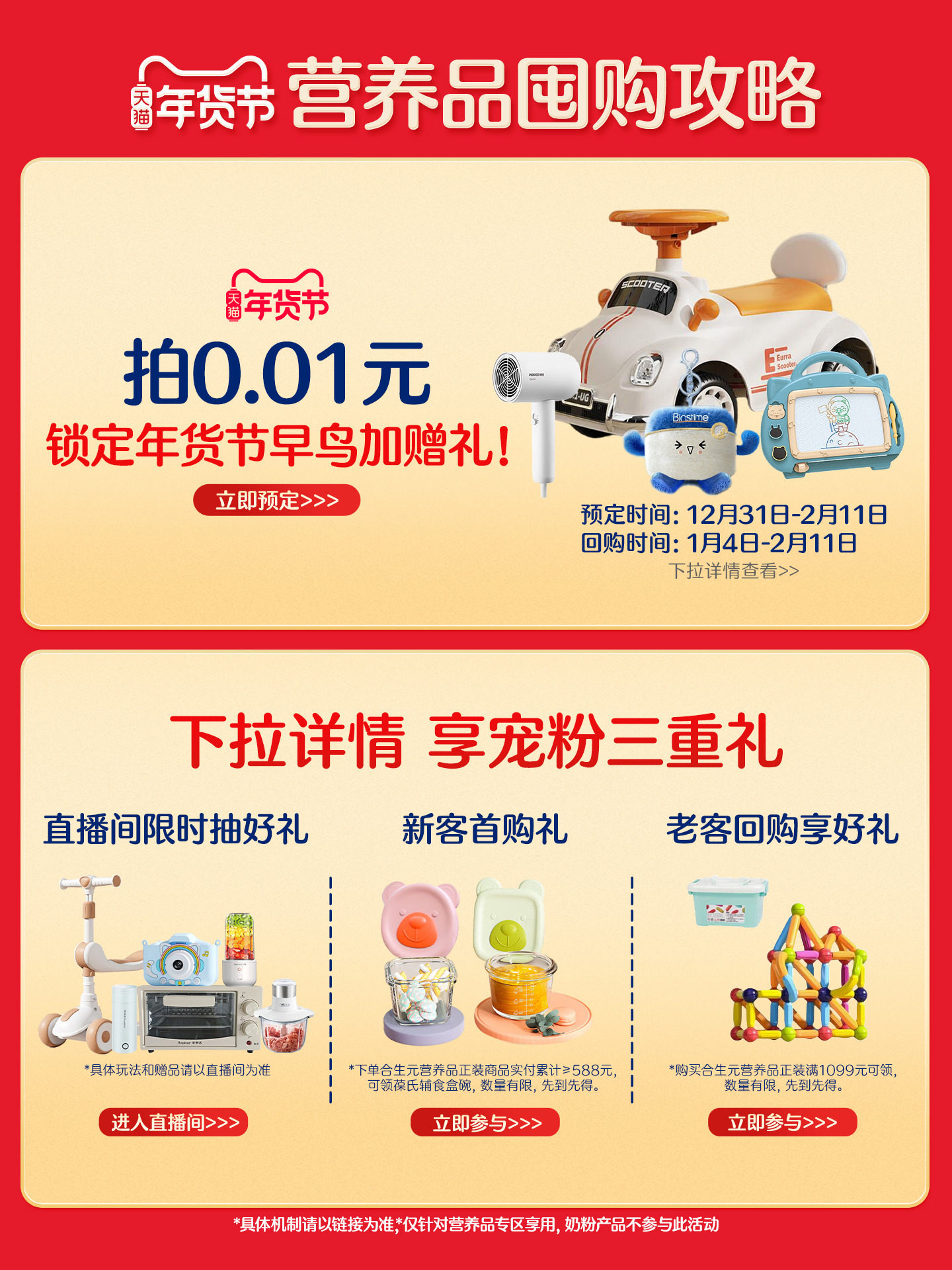 Biostime Little Golden Shield Hmo Lactoferrin for Infants and Children, 30 Packets, Official Product Containing Immune Globulin, Good for the Immune System