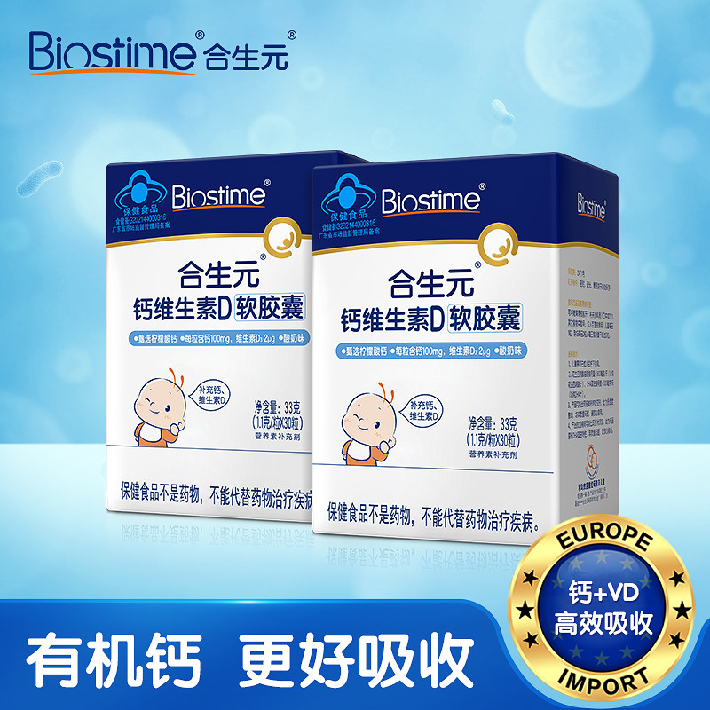 Biostime Calcium Vitamin D Capsule 2 Boxes Calcium Citrate Milk Calcium Supplement