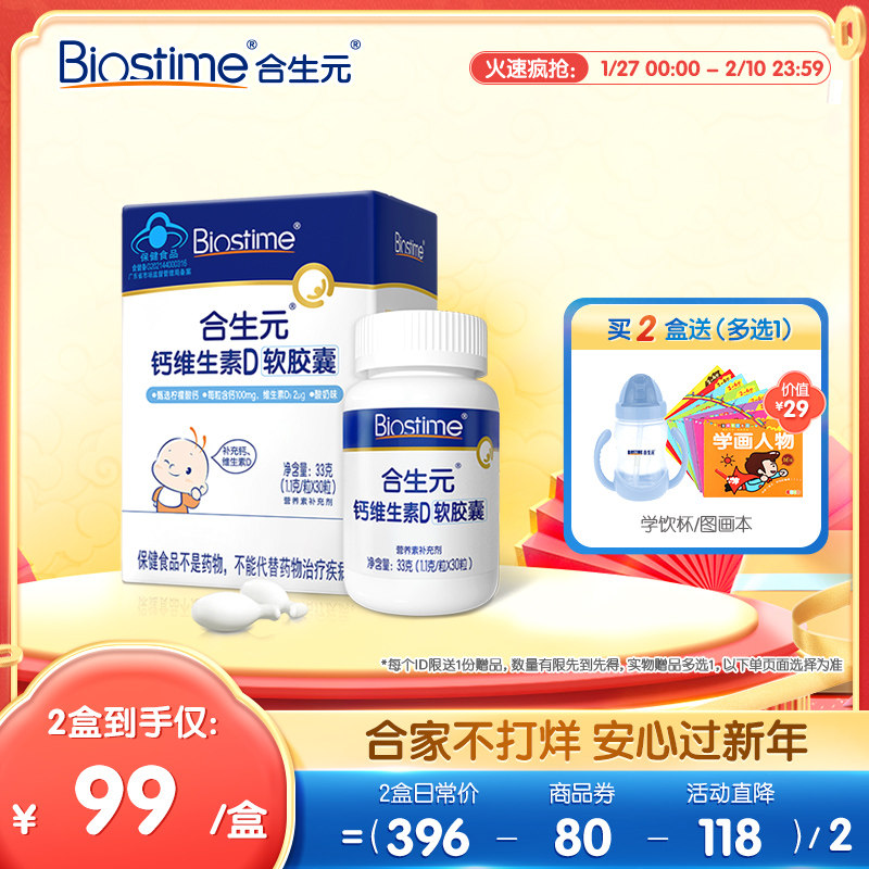 Synbiotic Calcium Vitamin D Capsules 30 Capsules calcium citrate for children toddlers