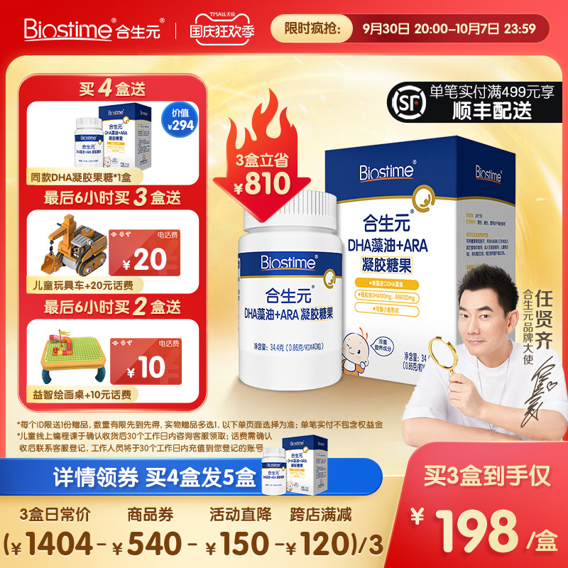 Synbiotics DHA algae oil drops specially containing ARA gel candy for children pregnant women, newborns and babies