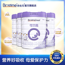 Hesheng yuanbeth goat milk powder Children 3 stage 4 cans 800g 100% pure sheep milk protein